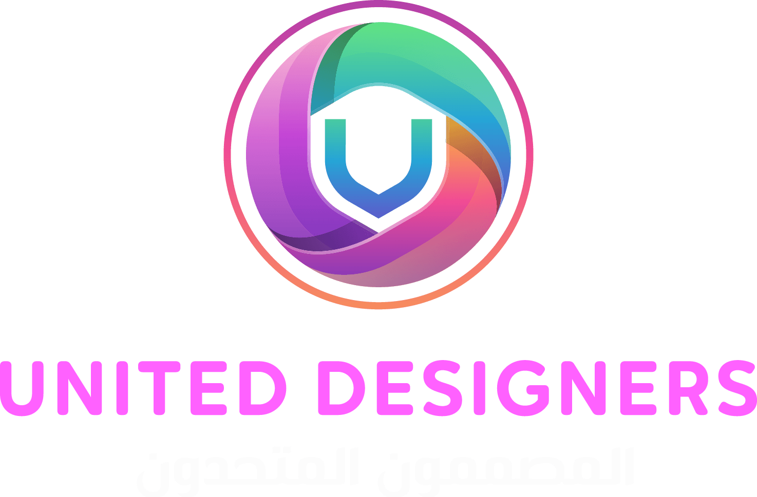 المصممون المتحدون لتصميم الازياء